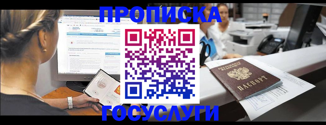 временная регистрация законно в Пугачёве