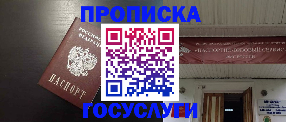 прописка иностранных граждан в Пугачёве
