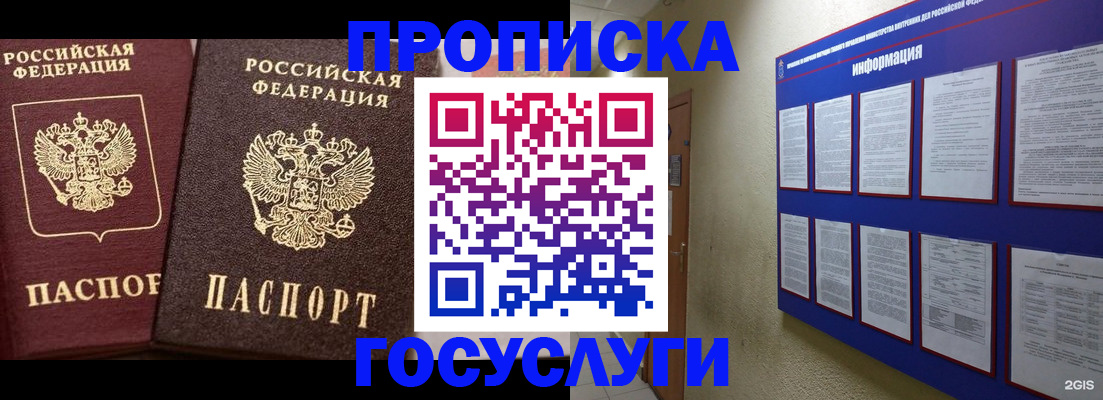 регистрация для школы в Пугачёве